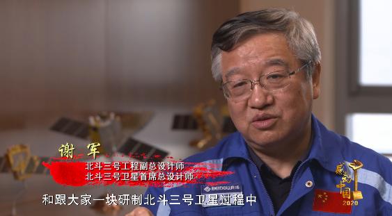 谢军:我们北斗三号逐步把所有星上的单机产品的国产化率从80%提高到了