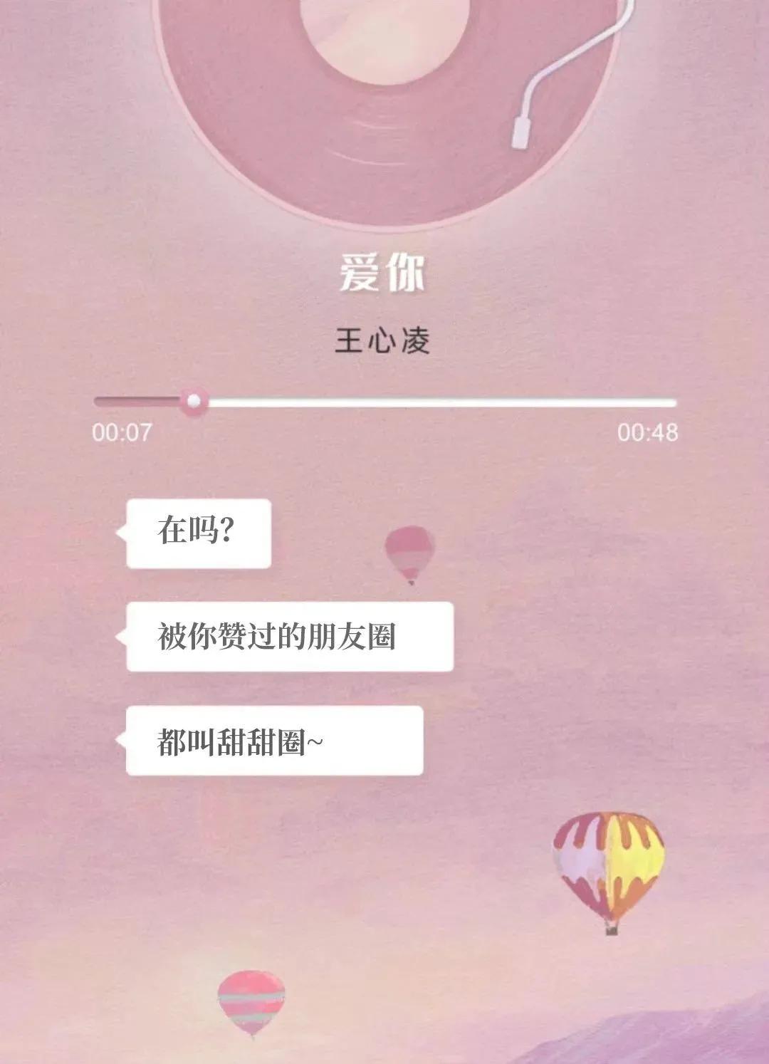 在吗霸屏朋友圈这个玩法小编也可以