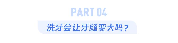 天天刷牙，为什么医生还总让你洗牙？