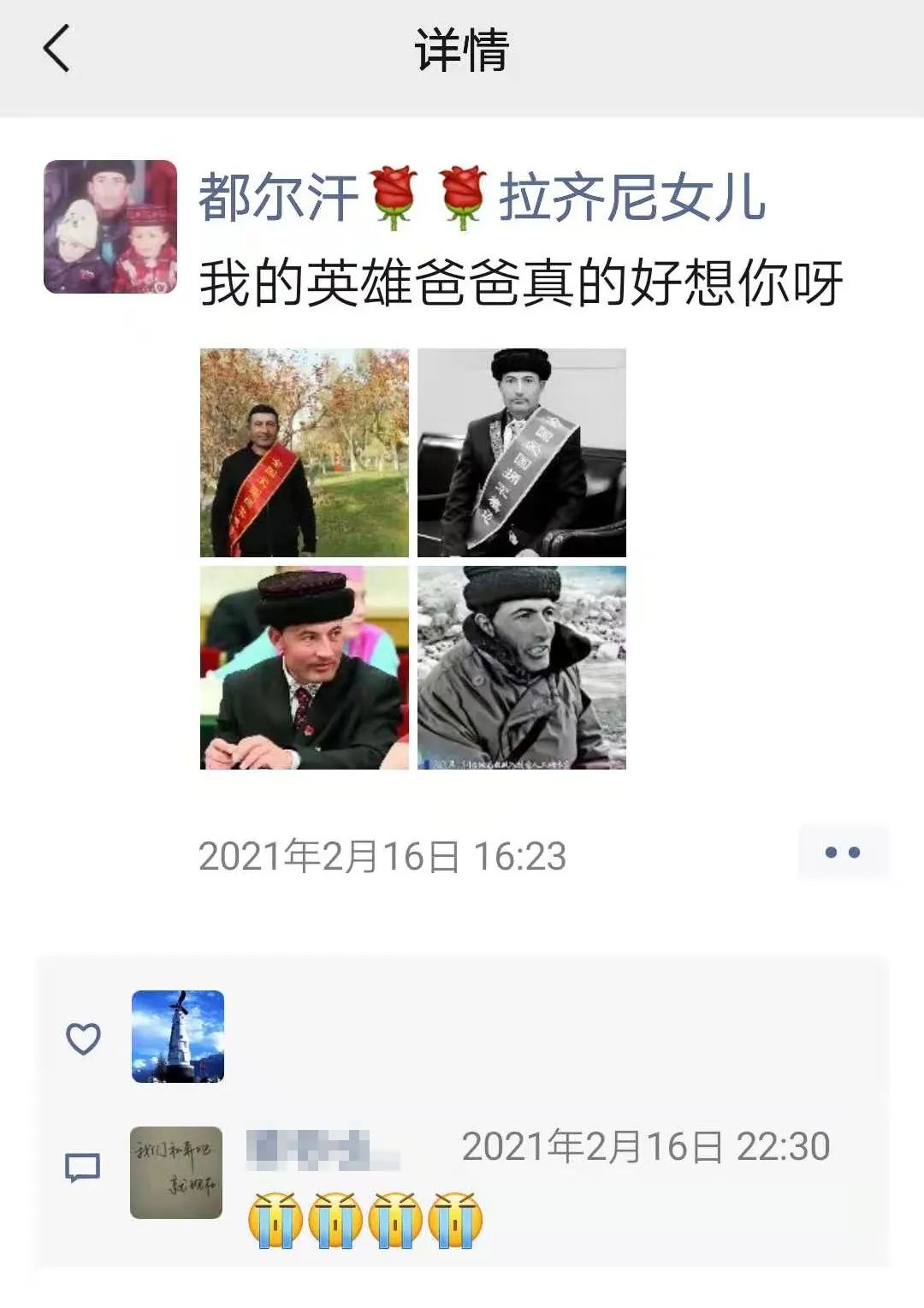 春节正是万家团圆的日子,记者在拉齐尼·巴依卡13岁的女儿都尔汗微信