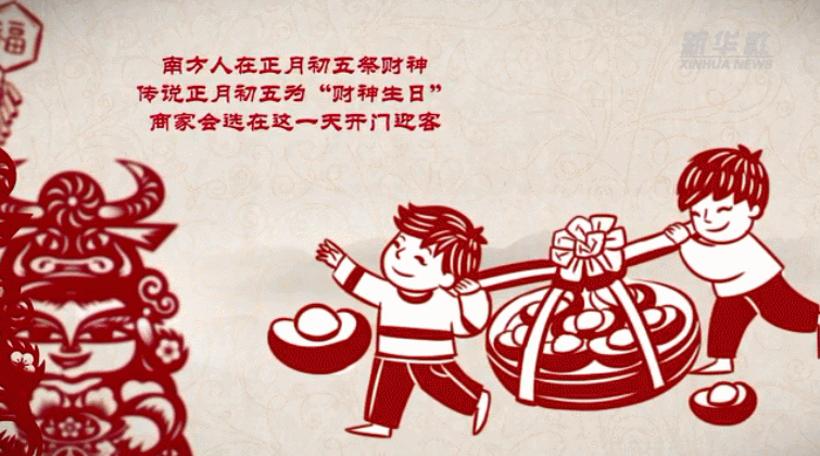 大年初五,越拼越富!