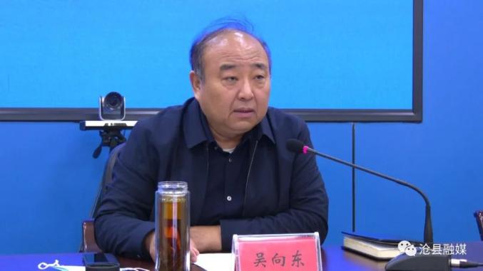 【权威发布】沧县召开重点工作推进会