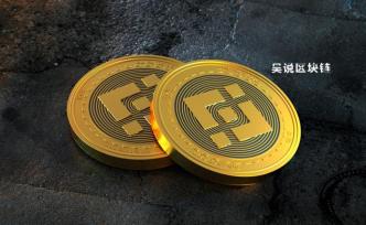 30天400% BNB疯涨原因是什么？还有哪些隐忧