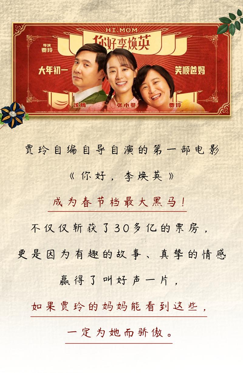 妈妈的愿望只有一个这部口碑票房双丰收的电影让人热泪盈眶