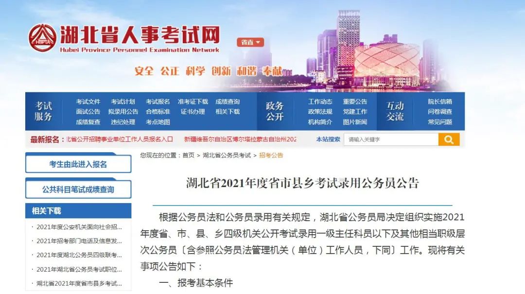 湖北多少人口2021_湖北地图(2)