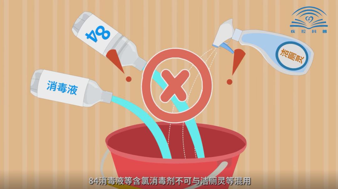 如何做好清洁消毒,这些事你该知道!