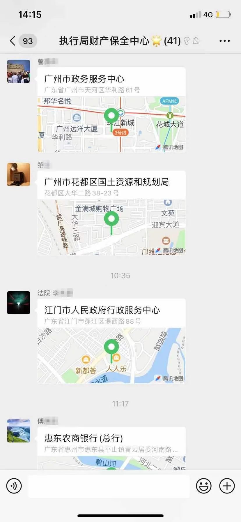 前往惠州农商行对涉案银行账户实施保全措施这工作劲头，根本停不下来！
