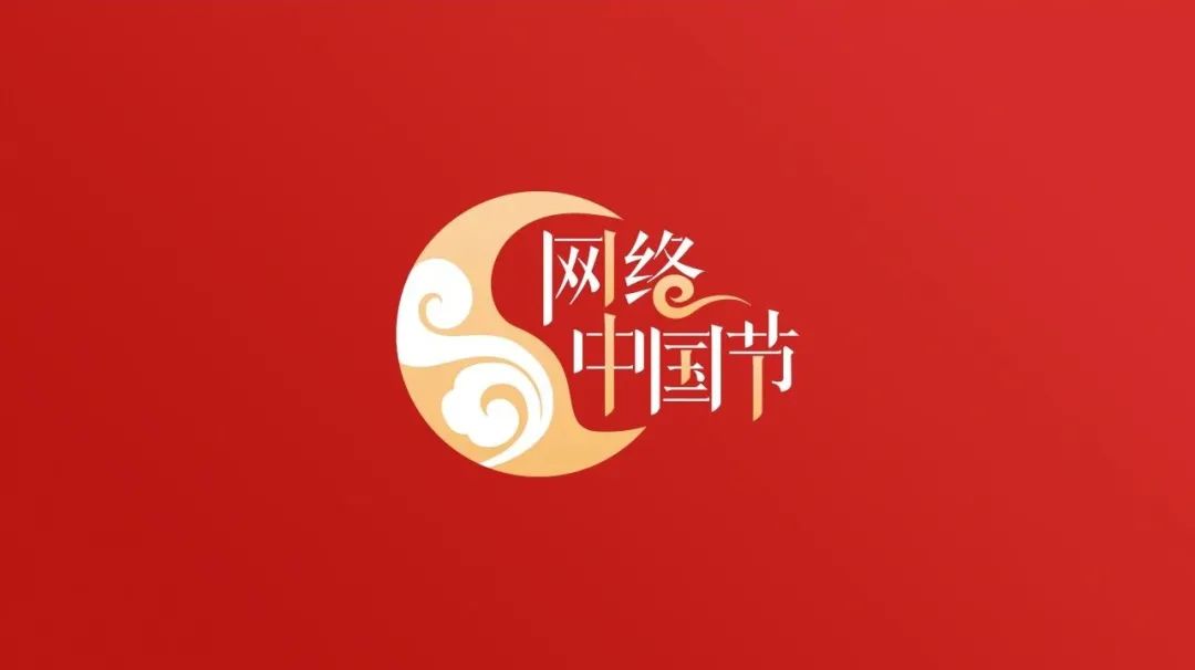 网络中国节 正月初九是 天日 天日 啥意思 有啥习俗和忌讳