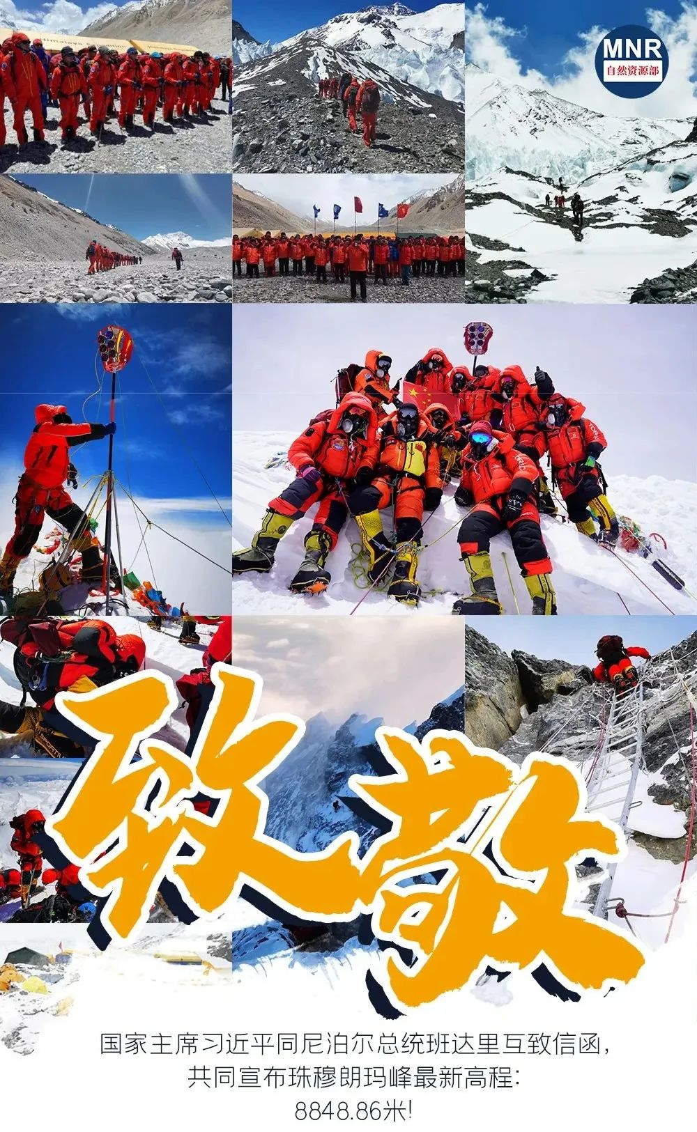 致敬那些感动中国的国测一大队武大人