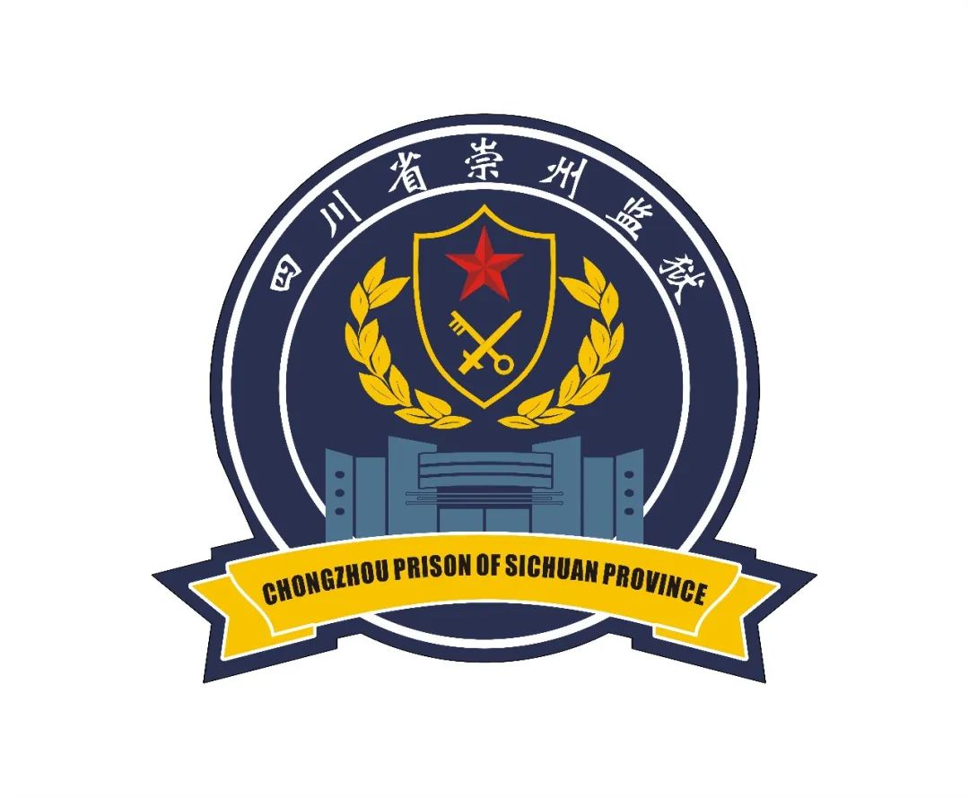 高水平谋跨越高质量抓落实为建设新时代新型现代文明监狱砥砺奋进