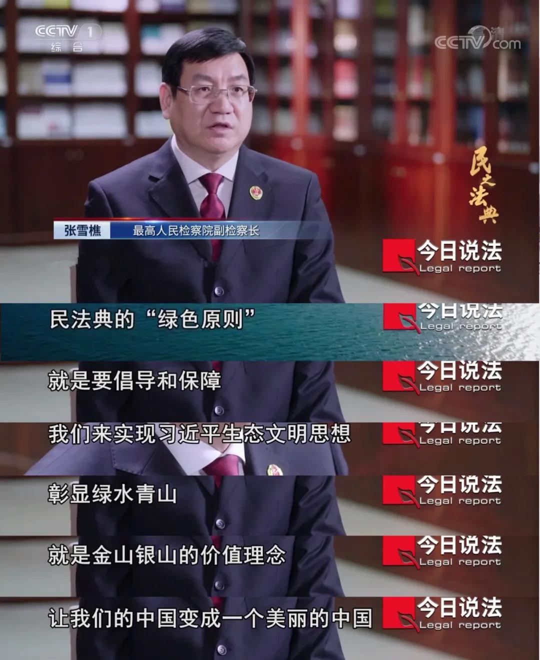 【央视·今日说法】纪录片《民之法典》第一集:应时而生