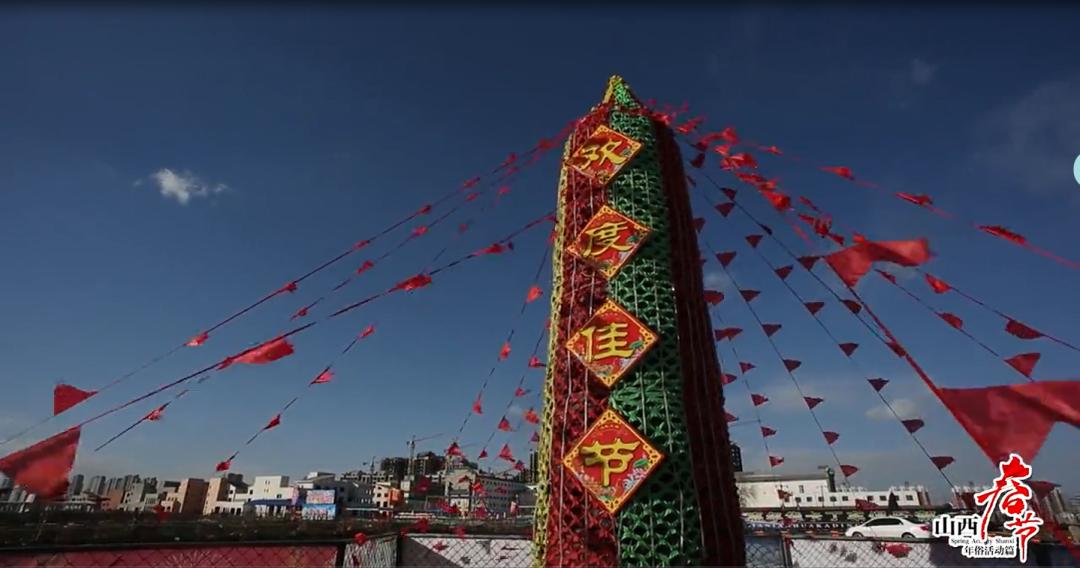 欢乐中国年地道山西味山西春节年俗活动之怀仁旺火
