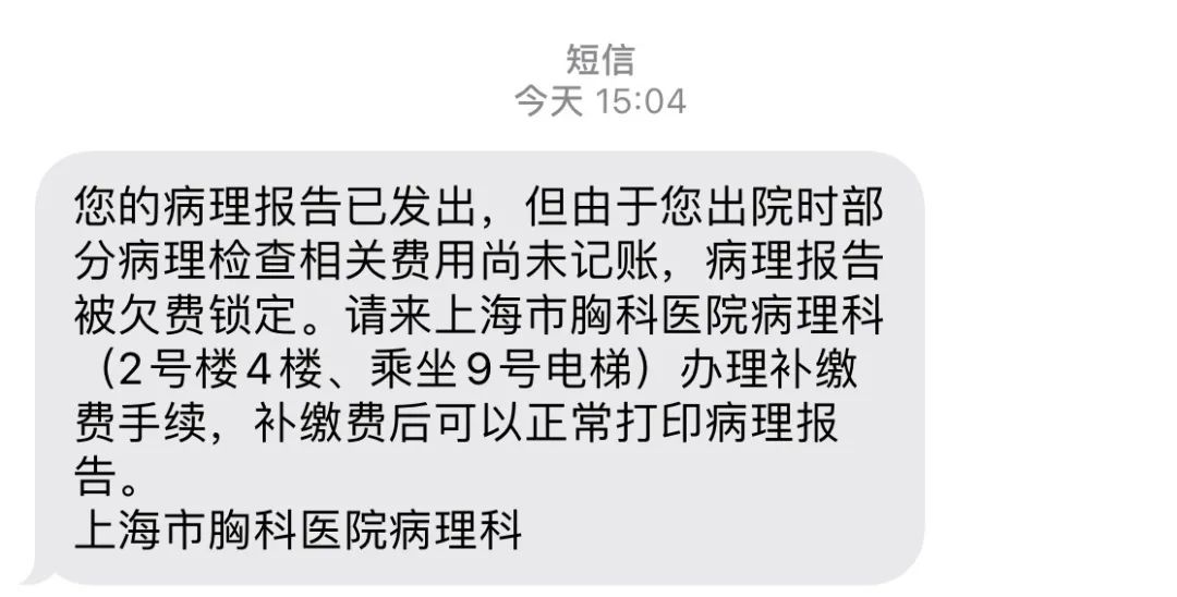 新聞速遞一個窗口全解決胸科醫院對症下藥簡化手術患者病理檢查補繳費