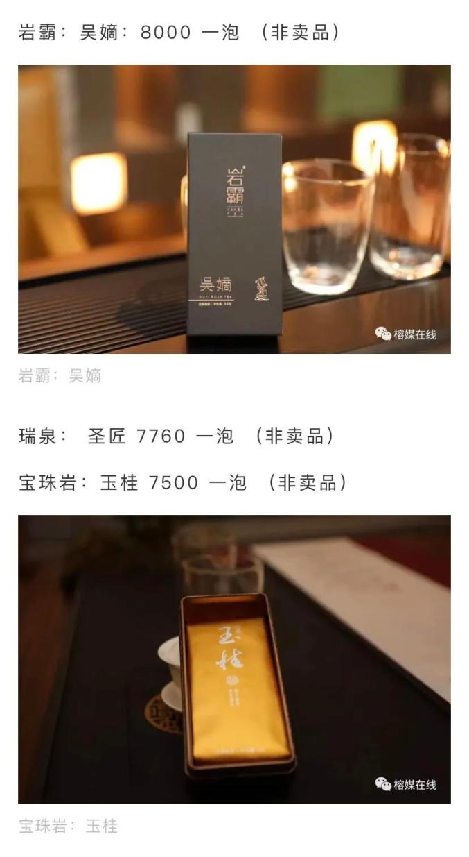 关注| 天价岩茶每斤数十万元,谁是幕后推手?