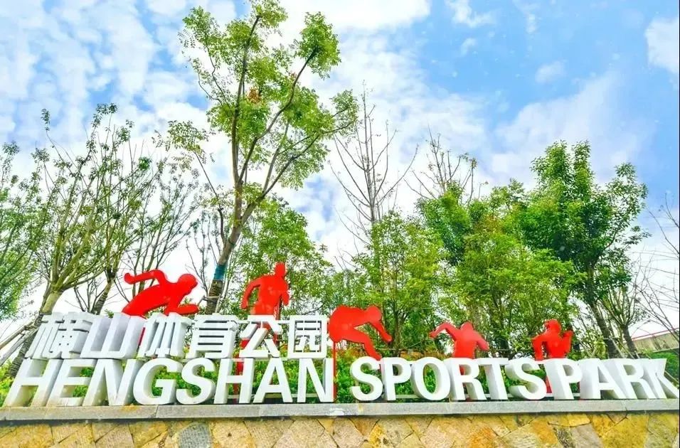 两座新体育公园,启用啦!