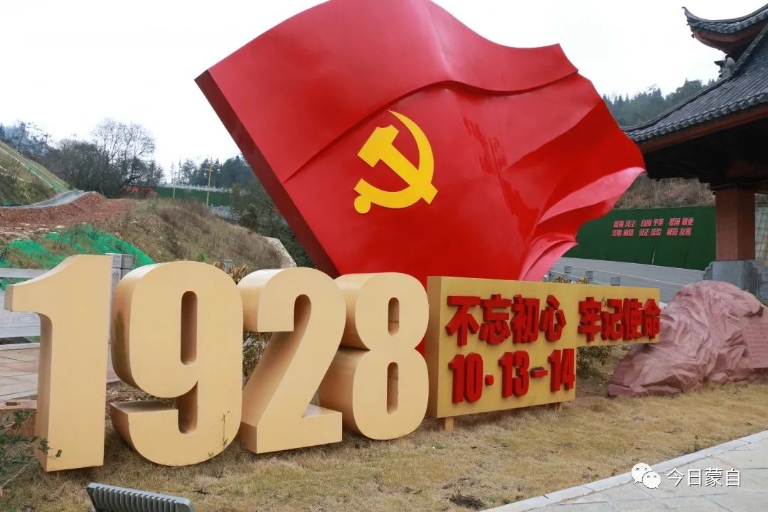 云南日报带你重返红色查尼皮