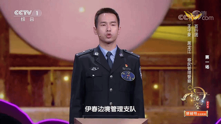 中国诗词大会王子豪图片