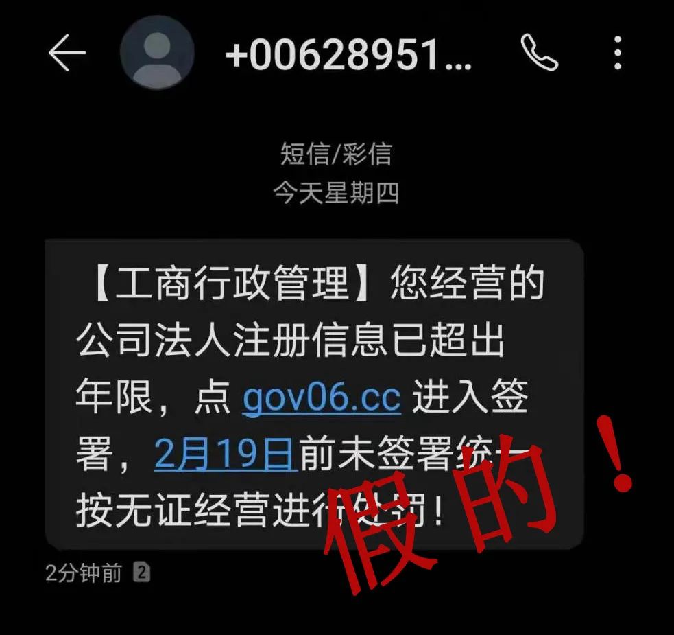 注册号短信接收