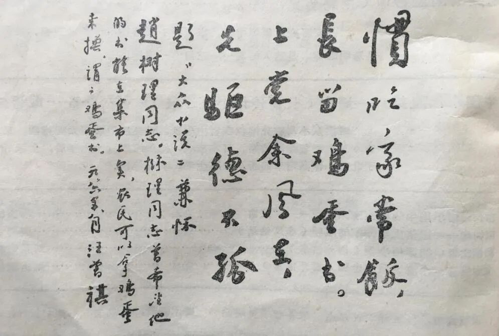 汪曾祺佚文惯吃家常饭长留鸡蛋书