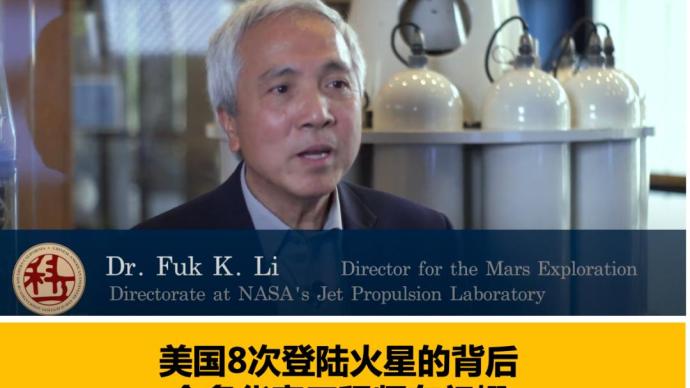 美国八次登录火星背后，众多华裔工程师在闪耀