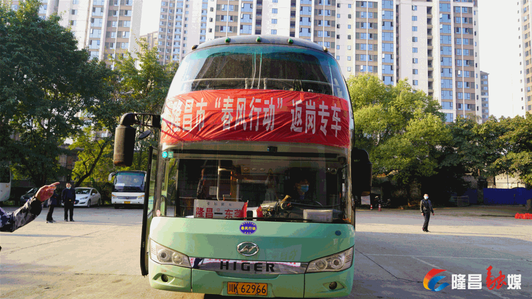 乘车攻略疫情防控要求返岗的隆昌人注意你想了解的都有