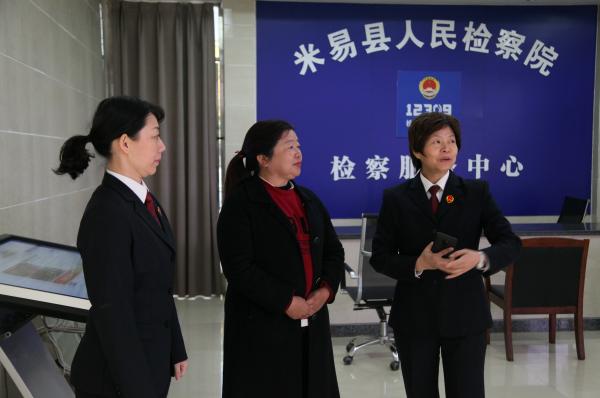 王永兰代表观摩四川省米易县12309检察服务中心。