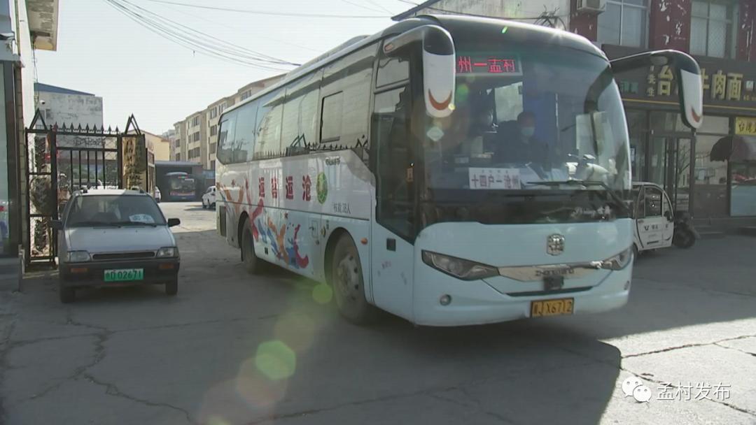 67孟村沧州班车节后复运发车时间为
