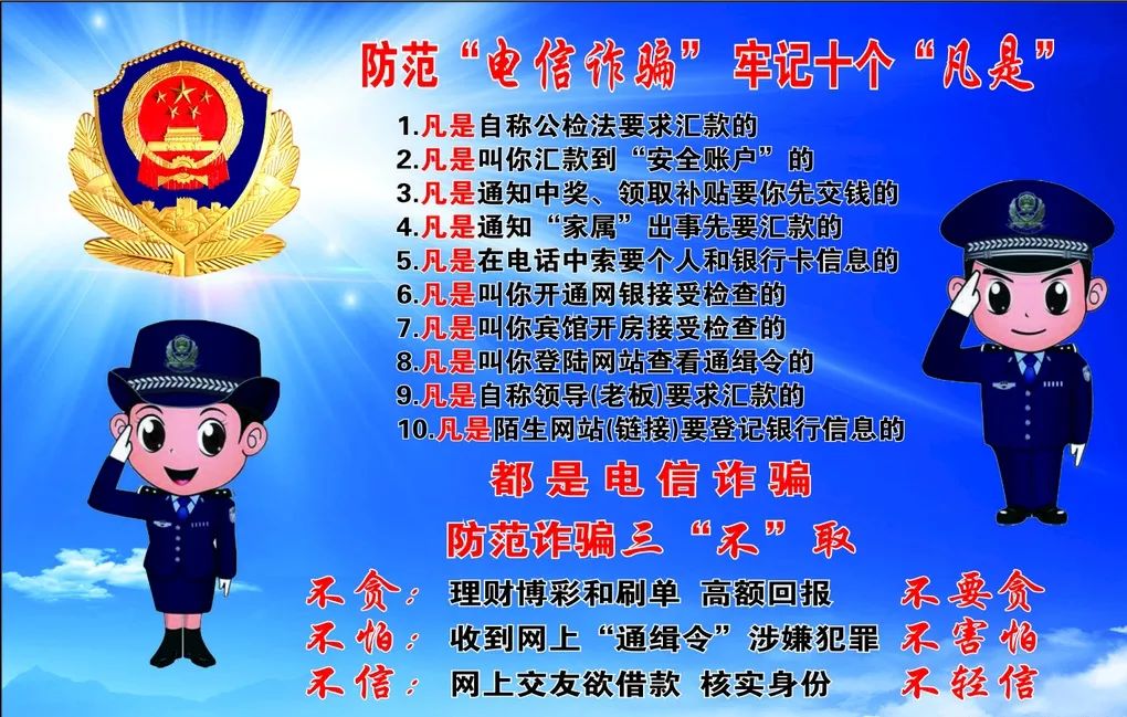 我为cop15做贡献无处可藏晋宁公安持续深度打击电信诈骗