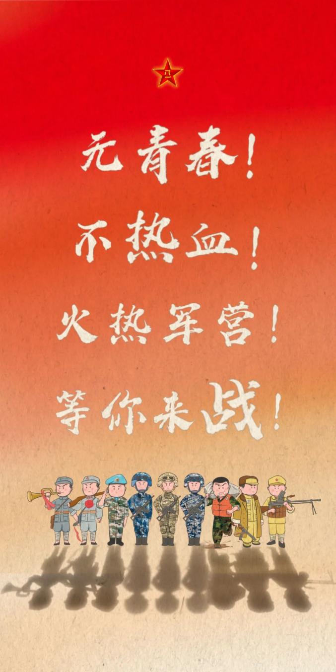 当兵手机(当兵手机多久发一次)