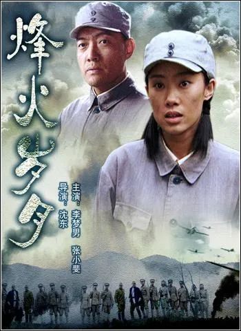 在校期间她就主演了电视剧《烽火岁月》,反响平平.