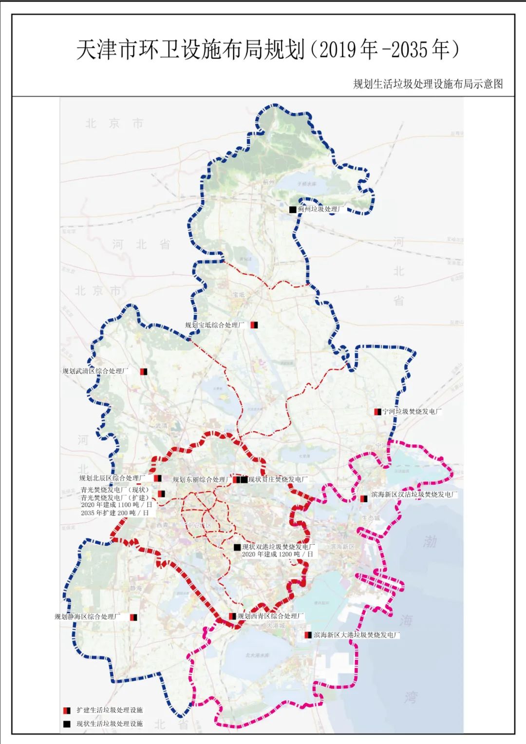 至2025年生活垃圾處理設施不再新建,擴建,天津市目前已建成並運行的