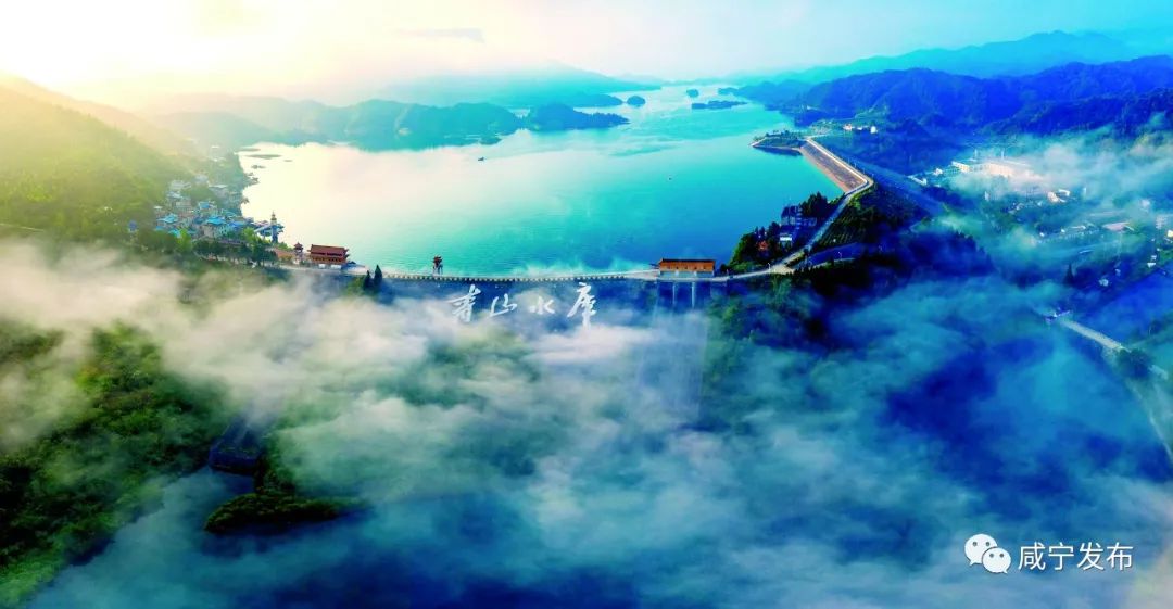 咸宁之美⑨丨青山水库人间瑶池