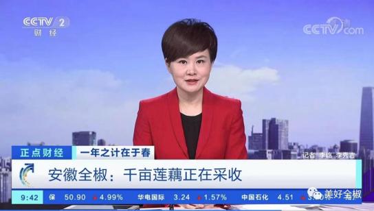 进行现场直播《正点财经》栏目中央电视台财经频道2月22日上午9点43分