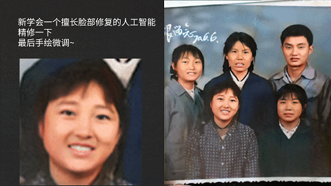 用技术致敬每一位妈妈b站up主用ai还原李焕英老照片动态影像