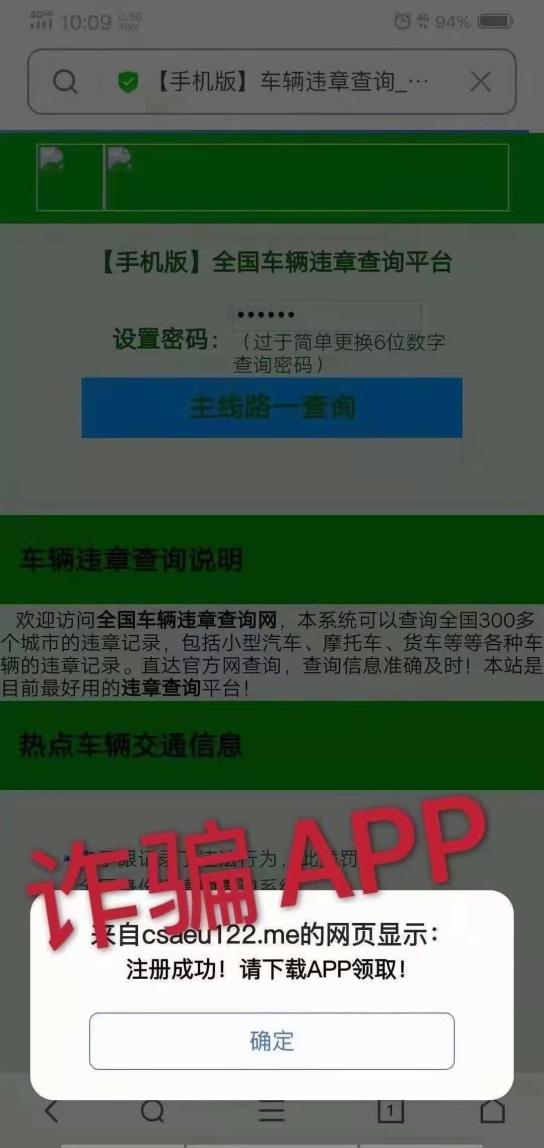 收到政务网短信怎么办 收到政务网短信怎么办