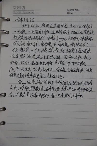 烈士肖思远日记保卫祖国保卫家也是为了保卫她