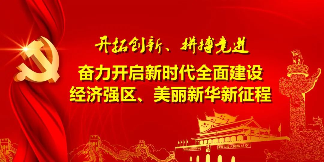 贯彻两会精神建北篇凝心聚力高质发展绘就十四五主城区全新面貌