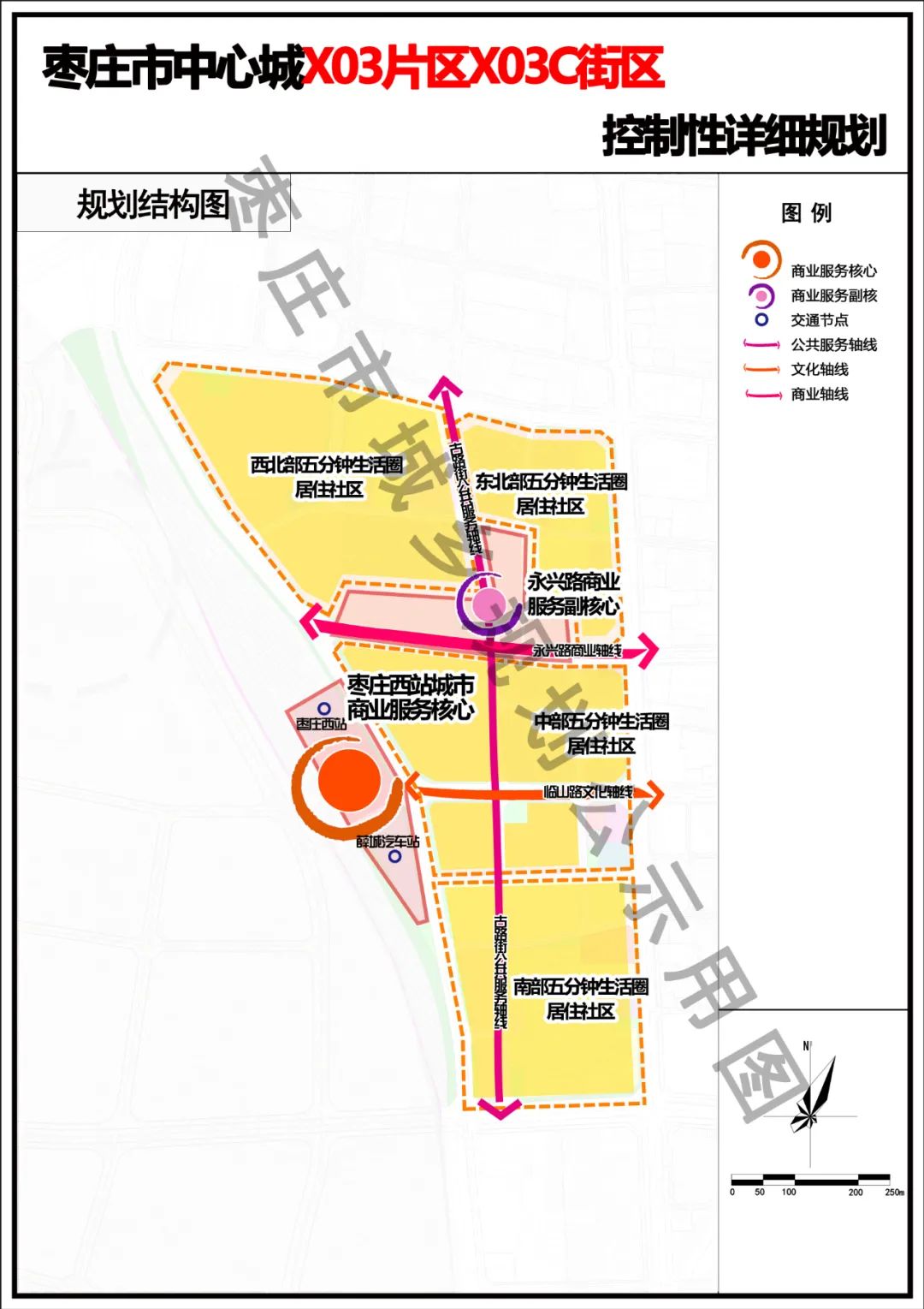 枣庄火车站城市重点地区市中心城区部分片区规划公示