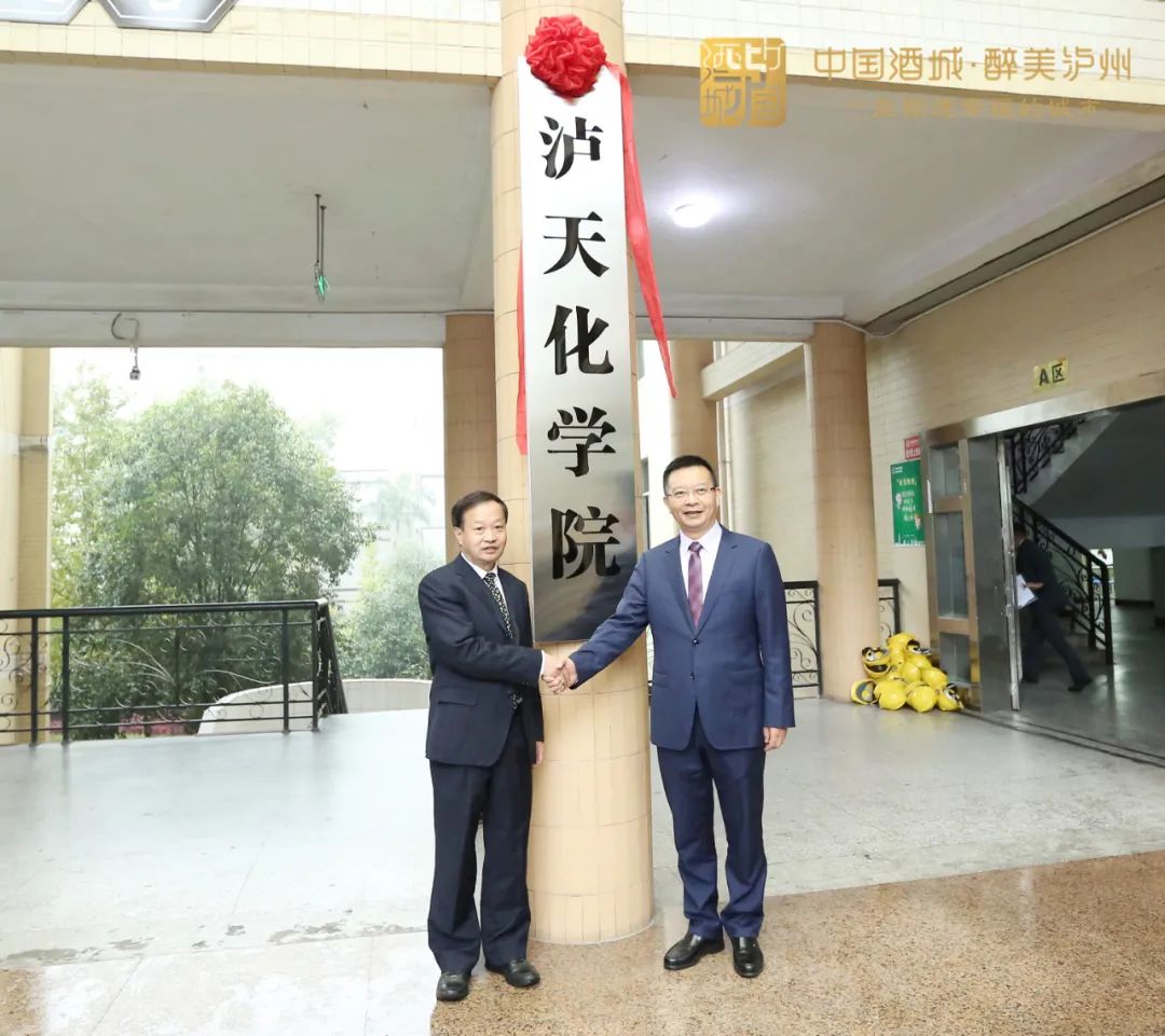 十四五目标丨泸天化集团:全面实现"百亿企业,二次腾飞"