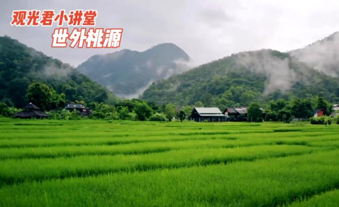 觀光君小講堂之成語“世外桃源”的故事