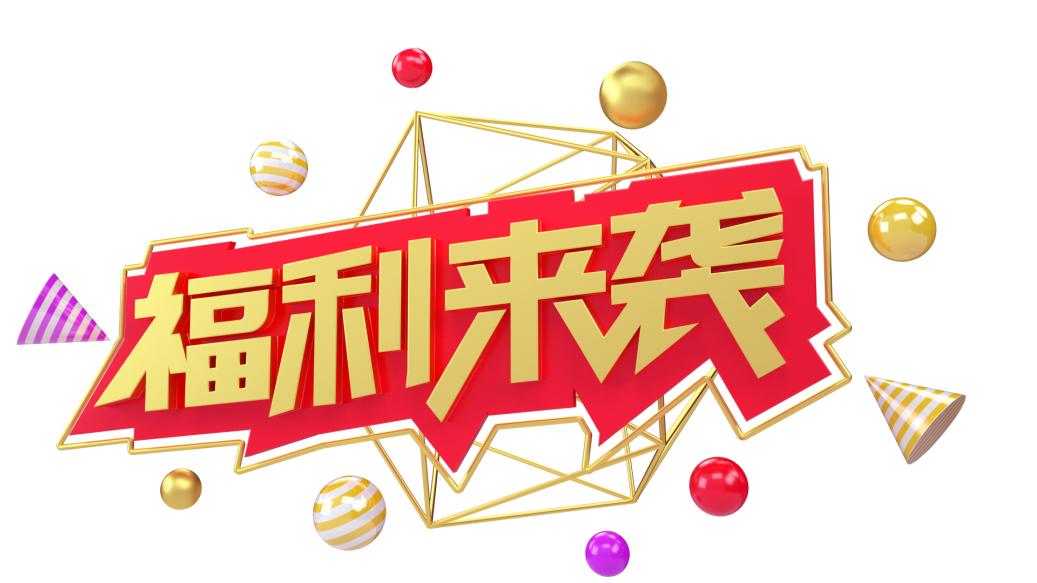 领红包选工行数字人民币消费红包重磅来袭工行邀您来参与