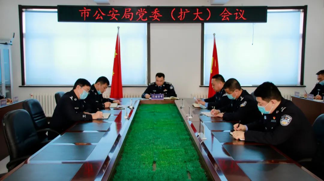 市局召开党委扩大会议部署当前重点工作