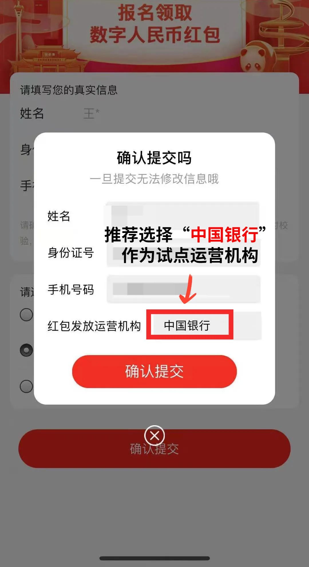 怎样购买中国数字货币交易所基金
