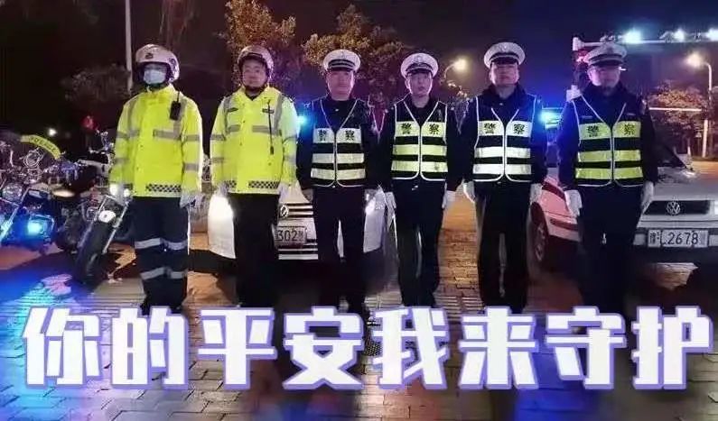 河南好枫警你的平安我来守护