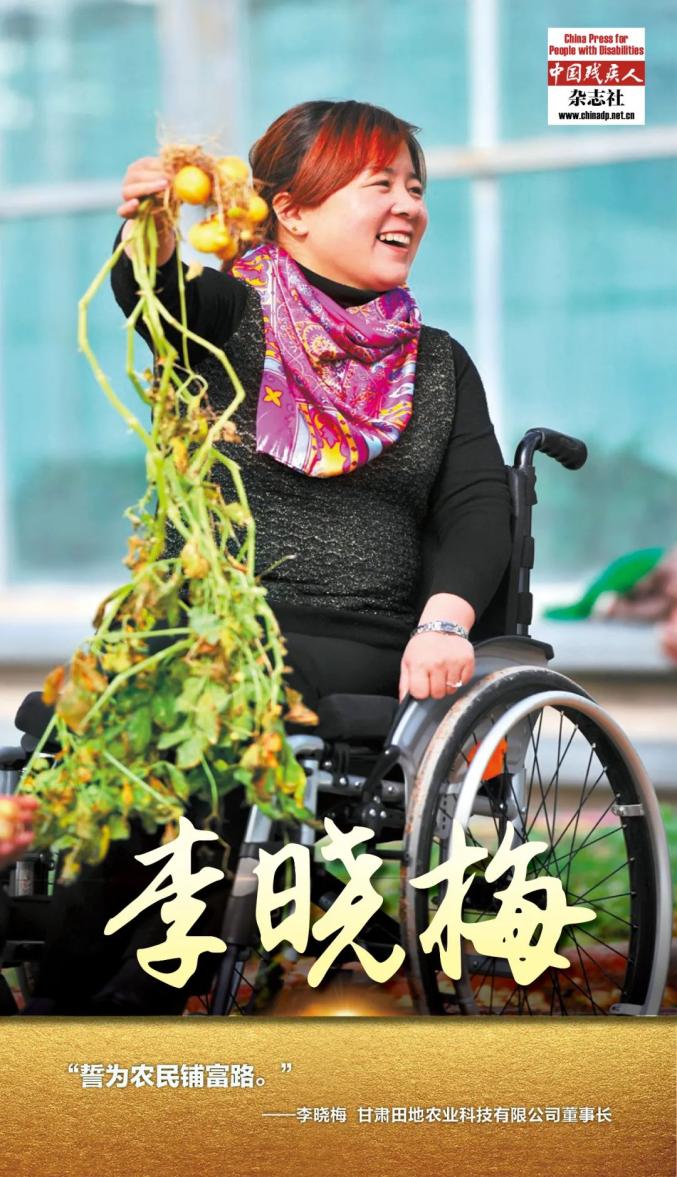 全国脱贫攻坚先进受表彰,这些残疾人和残疾人工作者光荣上榜!