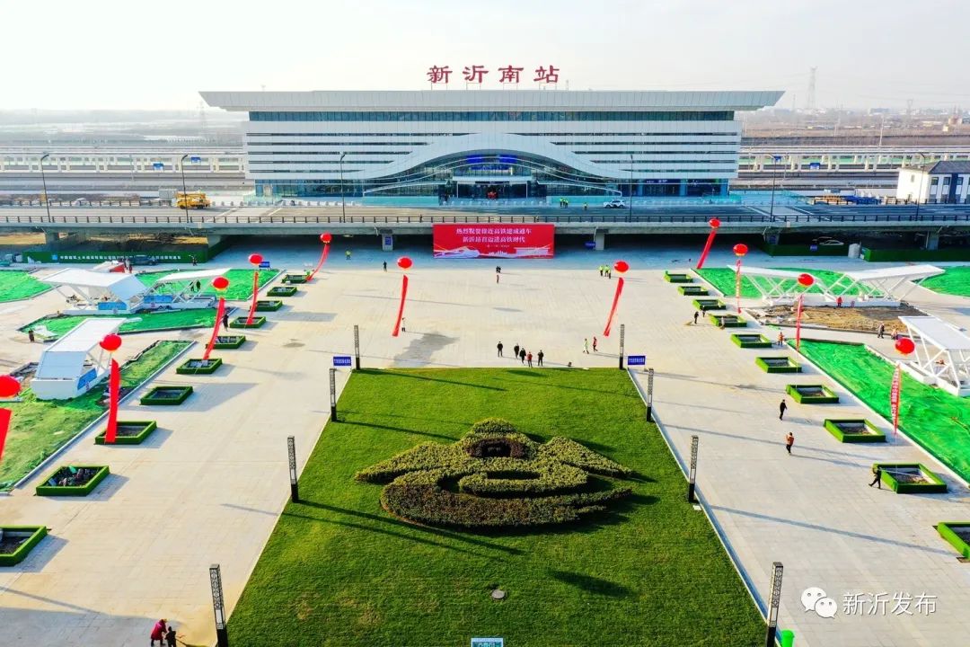 "连徐高铁已顺利通车运营,新沂成功迈入高铁时代.