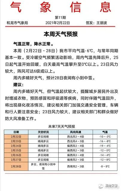 两公布一提示和龙市公安局交警大队2021年元宵节期间道路交通安全提示澎湃号·政务澎湃新闻 The Paper 9381