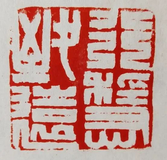 章德安行稳致远 篆刻周丽 草书条幅 180cm×47cm毕军《元丰六年》六尺