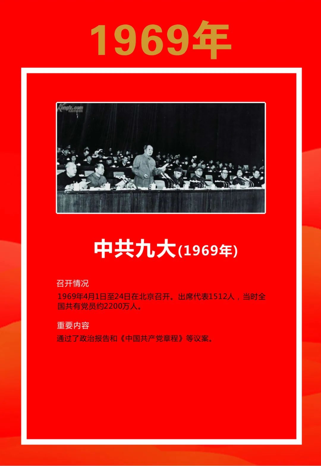 1969年4月24日图片