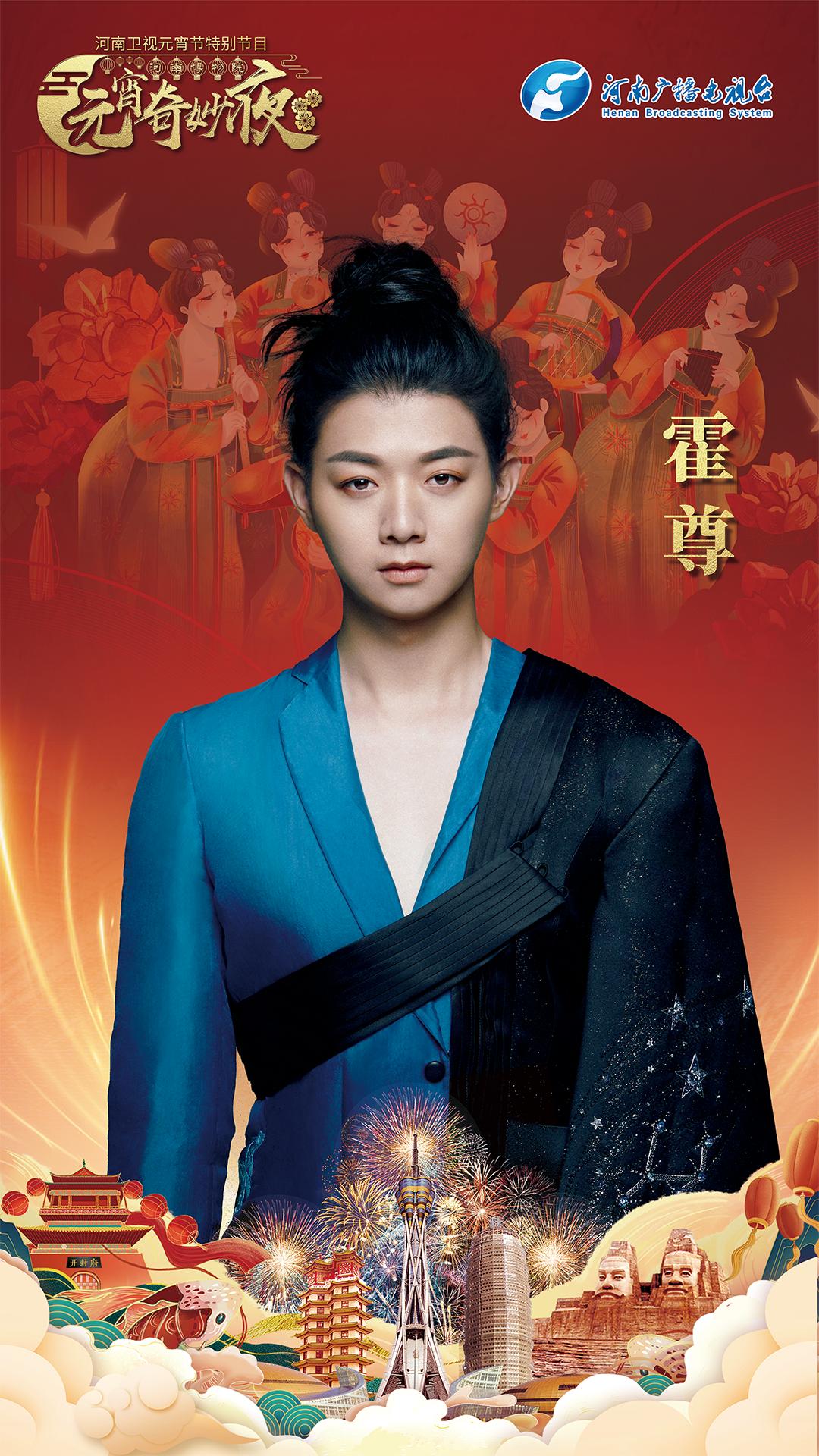 "国风歌手"霍尊将演唱歌曲《莲鹤方壶》他透露,这次的表演是穿越时空